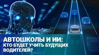  Новые правила для водителей: Получить права станет сложнее?