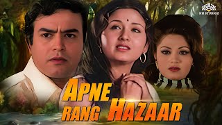 NH Prime  Apne Rang Hazaar Hindi Full Movie (अ�