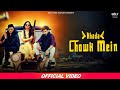 Khada Chowk Mein (official video) Shyam Sair | Haryanvi Viral Hits Songs | Bolt Music Haryanvi