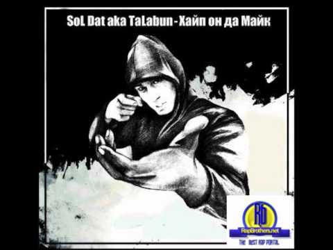 SoL Dat aka TaLabun - Граймания