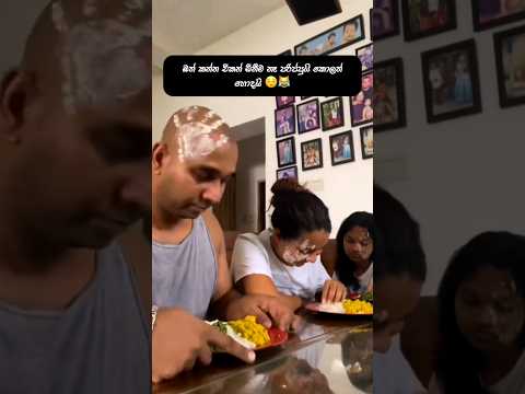 බත් කන්න chicken ඕනිම නෑ