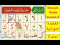 Noorani Qaida Lesson 2 Complete Qaida Nuraniyah Huroof Al Hija Arabic Alphabet Learn Arabic