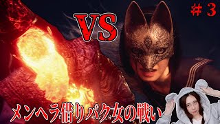 ＃3 顔出し配信。メンヘラ女って怖いよねって話
