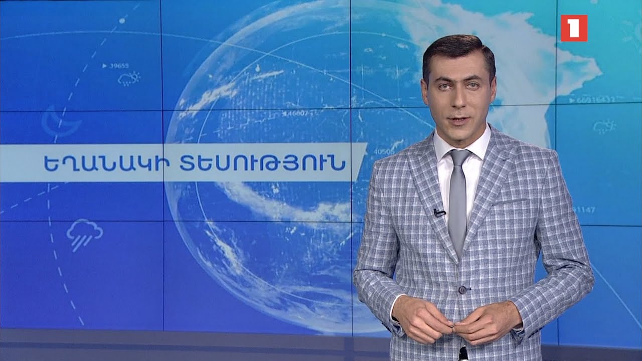 Հոկտեմբերի 28-ի եղանակային կանխատեսումները