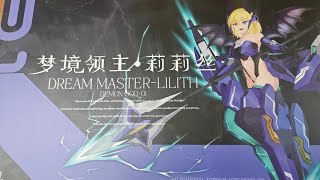 深夜のプラモごっつ。皆が知らない新作の中華美少女プラモデル。ドリームマスターリリス。中華プラモデル。みっくすろーるファミリー。