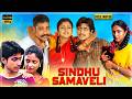 Sindhu Samaveli Tamil Movie Harish Kalyan Amala Paul Ghajini Fahad Nasar Ganja Karuppu HD