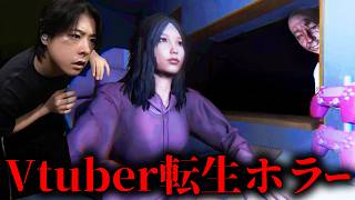 転生したVtuberが悲惨な結末を迎えるホラーゲーム【重大告知】橘リルリ転生いたします！
