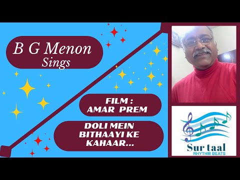 DOLI MEIN BITHAAYI KE KAHAAR