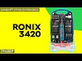 Ronix 3420 - видео