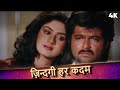 Zindagi Har Kadam Ek Nayi Jung Hai Version 2 Lata Mangeshkar Shabbir Kumar Anil Kapoor Meenakshi