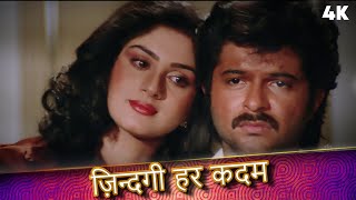 Download lagu Zindagi Har Kadam Ek Nayi Jung Hai Version 2 | Lata Mangeshkar, Shabbir Kumar|Anil Kapoor, Meenakshi mp3 Download lagu Zindagi Har Kadam Ek Nayi Jung Hai Version 2 | Lata Mangeshkar, Shabbir Kumar|Anil Kapoor, Meenakshi mp3