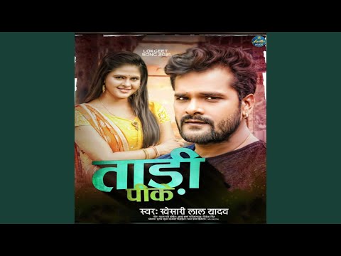 Tadi Pike — watch video
