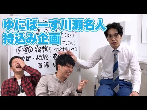 ゆにばーす川瀬名人持込み企画・エジソンドライブ大好き芸人！後輩の夢叶えたろかSP【漫才・コント・アメトーーク】※エジソンドライブ：霜降り明星・ハナコ・カミナリと同期芸人