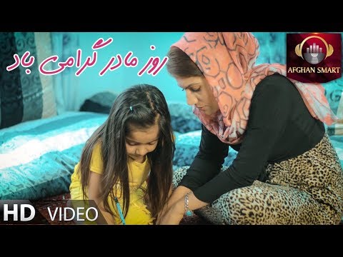 Quraish Baryal - Madar OFFICIAL VIDEO