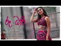 Roo Dhari රූ ධාරී Ft Dilki Uresha DJ Pramuka Progressive House Remake