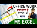 Office Work In Excel Data Entry Excel Operator Accountant MS Excel