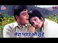 मेरा प्यार भी तू है ये बहार भी तू है 4K मु