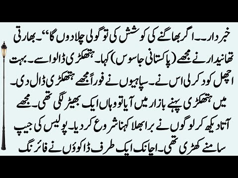 Janbaz Part 63 | Spy (Pakistani Jasoos) Captured by Police but Rescued by Ruthless Bandits