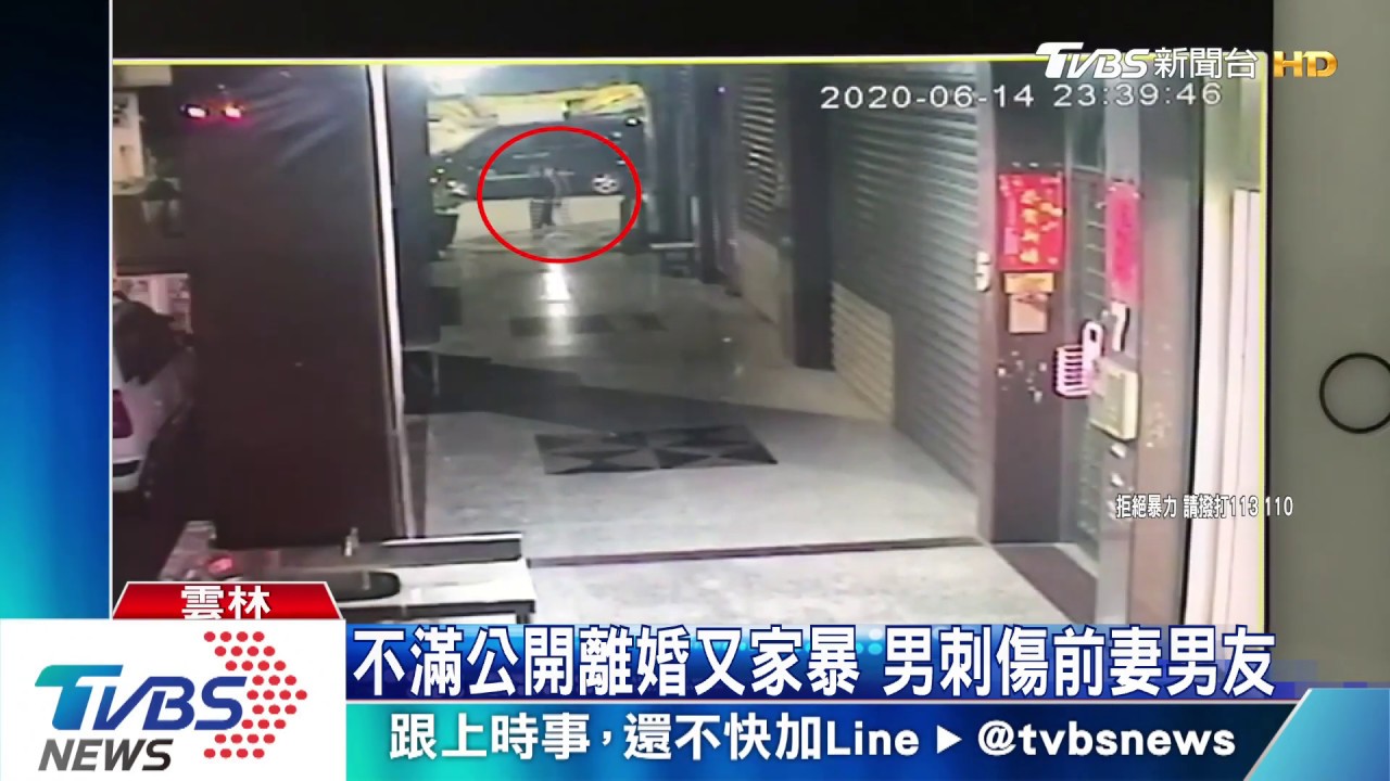 不滿公開離婚又家暴　男刺傷前妻男友