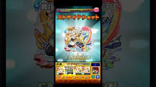 ナルトコラボは歴代3位の神コラボ   (ペイン)   #モンスト #モンスターストライク #shorts