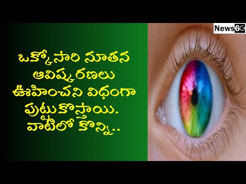 interesting inventions in history