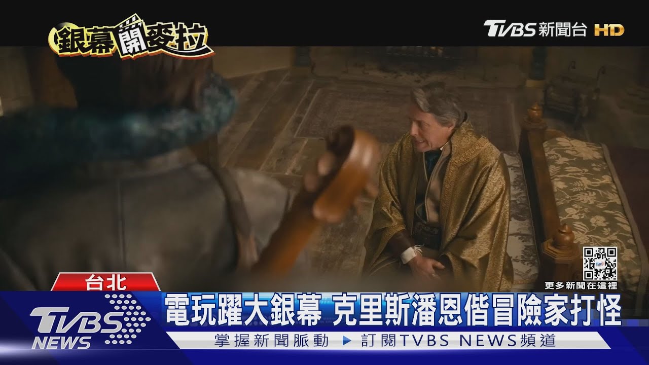 電影系列重啟！克里斯潘恩《龍與地下城:盜賊榮耀》呈現電玩場面