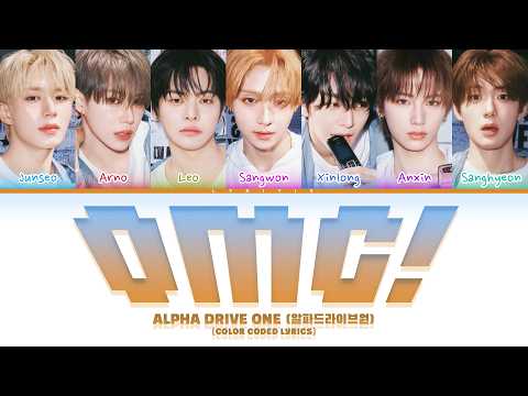 ALPHA DRIVE ONE (알파드라이브원) 'OMG!' (Color Coded Lyrics)