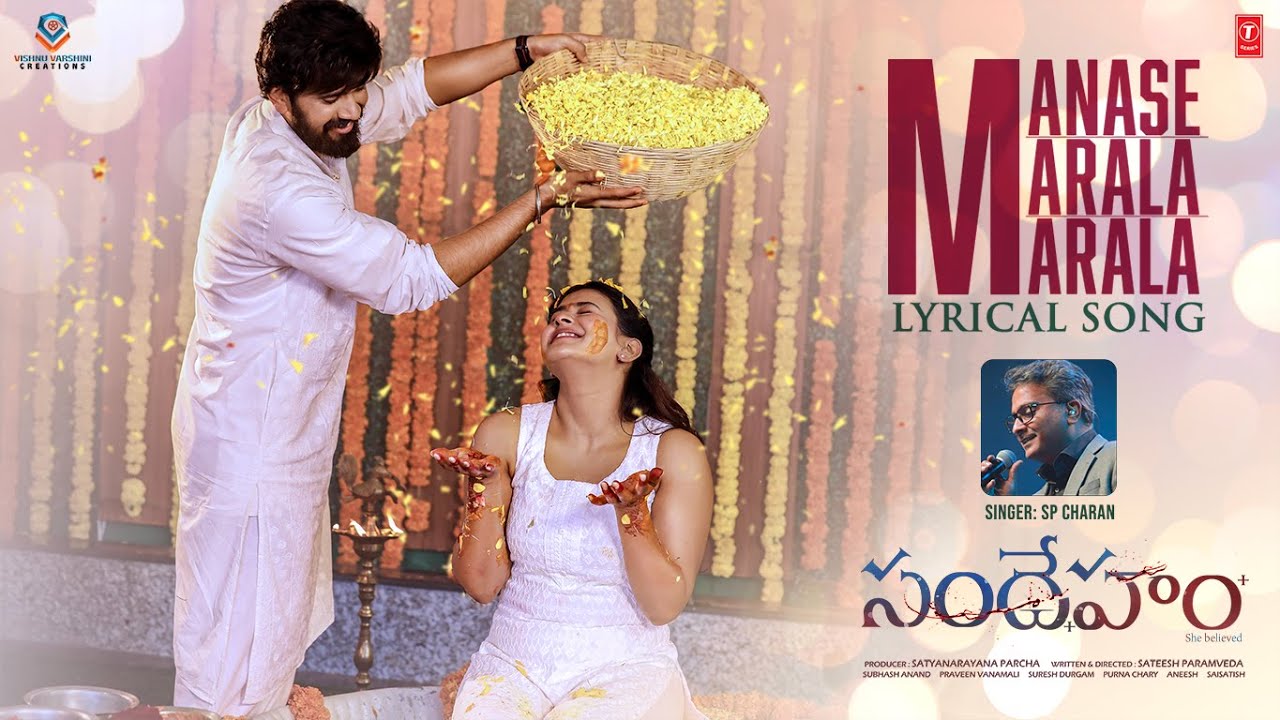 Manase Marala Song Lyrics – Sandeham