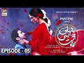 Pehli Si Mohabbat Ep 5 - Presented by Pantene [Subtitle Eng] 20th Feb 2021 - ARY Digital