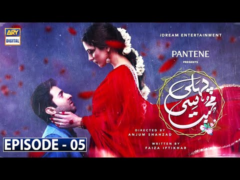 Pehli Si Mohabbat Ep 5 - Presented by Pantene [Subtitle Eng] 20th Feb 2021 - ARY Digital