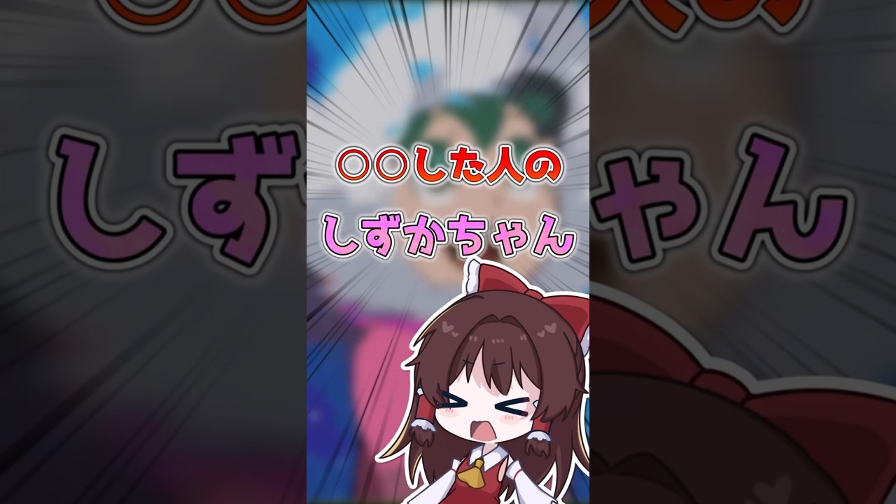 〇〇した人のしずかちゃん #マインクラフト #しずかちゃん  #マイクラ #ドット絵 #ドラえもん #ドット絵 #honto #sumika  #霊夢  #ツール #minecraft #アニメ