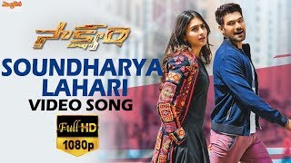 Soundharya Lahari Full Video Song  Saakshyam  Bell