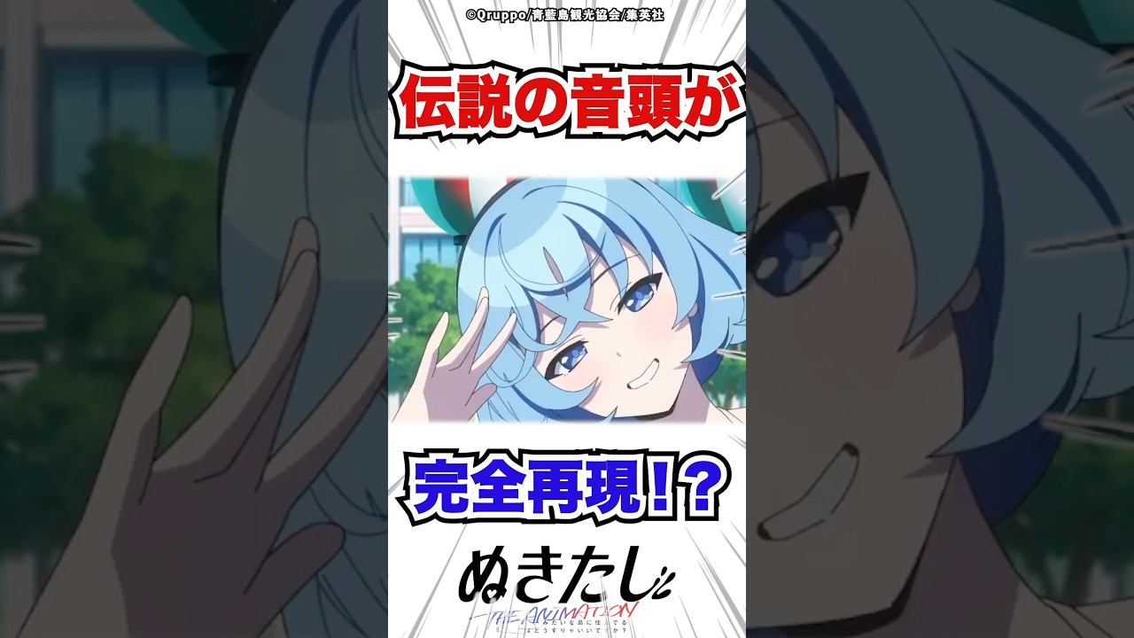 ぬきたし伝説の音頭が完全再現されてしまうw #ぬきたし #漫画 #アニメ #反応集