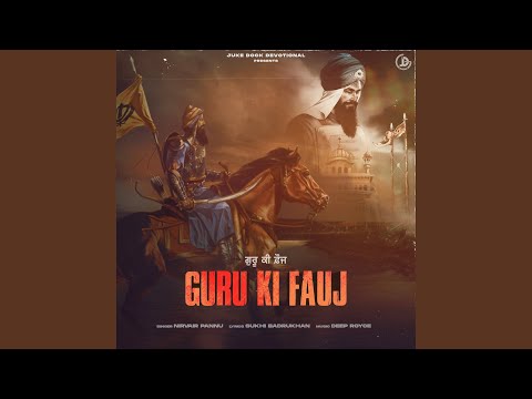 Guru Ki Fauj