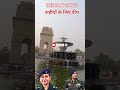 Ab Tumhare Hawale Watan Sathiyo India Gate