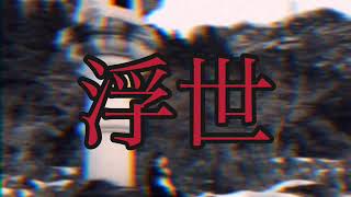 - 【結月ゆかり】浮世【オriぢ繝翫Ν邨よ忰髻ウ讌ス縲