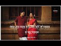Bhege Mor Ghorer Chabi Lyrics WhatsApp Status Rabindra Sangeet Song WhatsApp Status