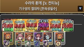 [기구성의 절대자] 로잘린 pt.