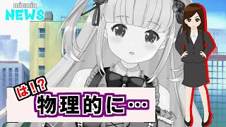 mintのどうでもいいニュース #07