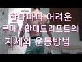 Exercise backworkout backday deadlift 등운동 할때마다 어려운 루마니안데드리프트의 자세와 운동방법 등운동루틴