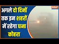 Weather Update: Meteorological Department Issues Alert Over Increasing Cold | Delhi | Greater Noida 