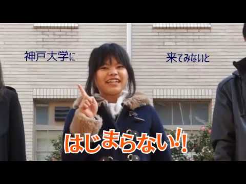 キャンパスツアー2017(神大生なりきりコース～学生ガイドと大学の雰囲気を楽しむ～)
