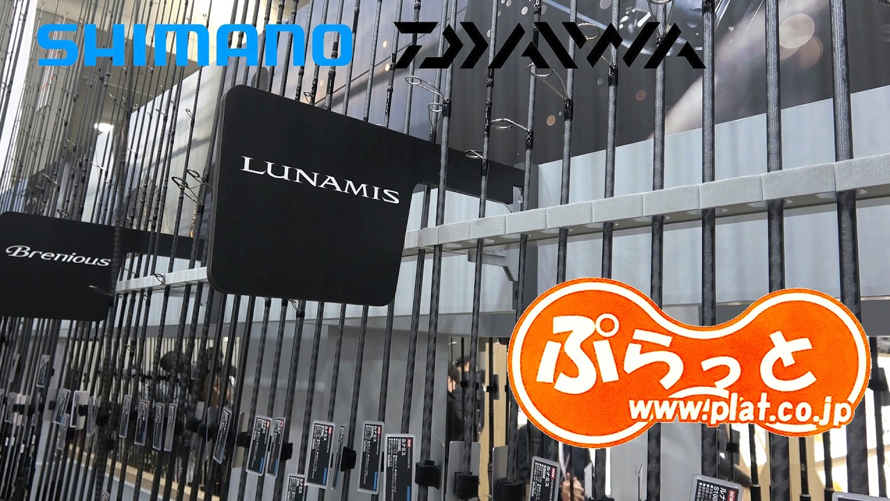 SHIMANO DAIWA new  goods