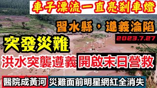 [討論] 中國每年產生多少泡水車