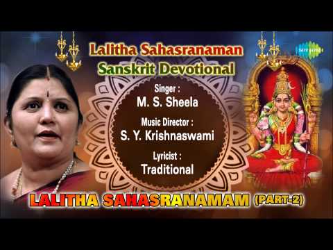 Lalitha Sahasranamam (Part-2) | Sanskrit Devotional Song | M.S.Sheela