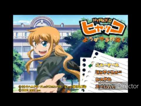 Hyakko OST - Candy of candy (original title : Jouen Gakuen no Ame no Yokake)