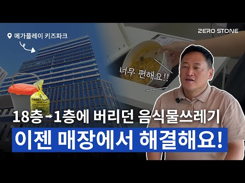 아이들이 맘껏 뛰놀 수 있는 청결한 키즈카페를 추구하는 '메가플레이 키즈파크' 이야기