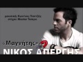 Nikos Apergis - Magnitis (NEW OFFICIAL SONG ...