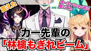 にじさんじ両国Liveに影響を受けたNIJISANJI ENメンバー【闇ノシュウ・ぽむれいんぱふ】