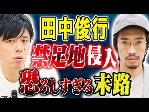 看護学科 【田中俊行】禁足地に入ってしまったら、、何人も同じ心霊体験をしたとある場所にまつわる怖い話